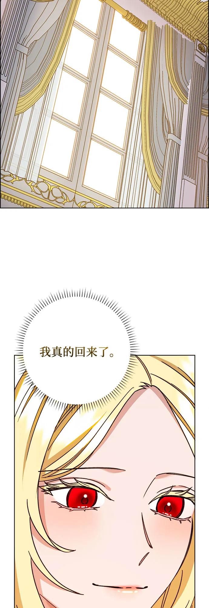 冬青樹下的誓約 - 第64話 - 1
