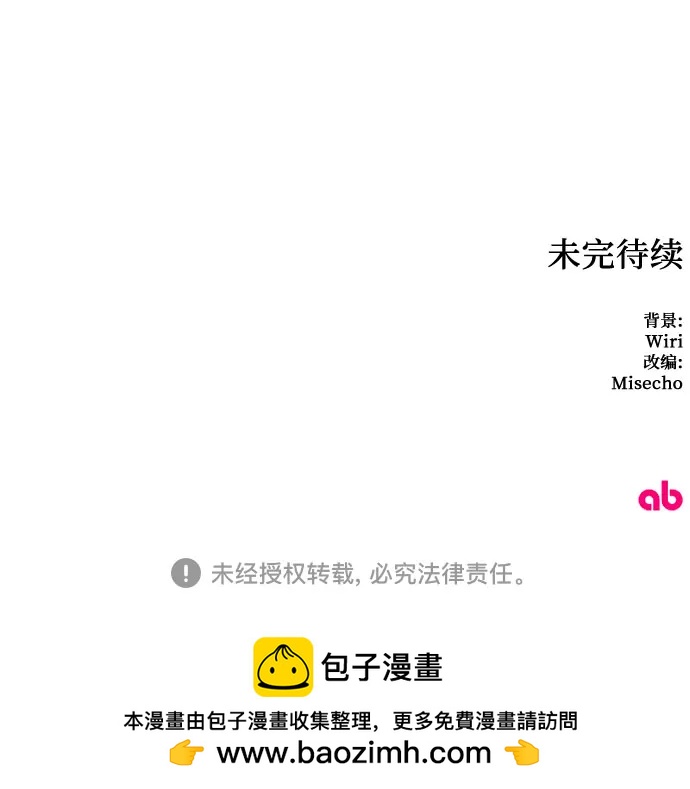 冬青樹下的誓約 - 第64話 - 4
