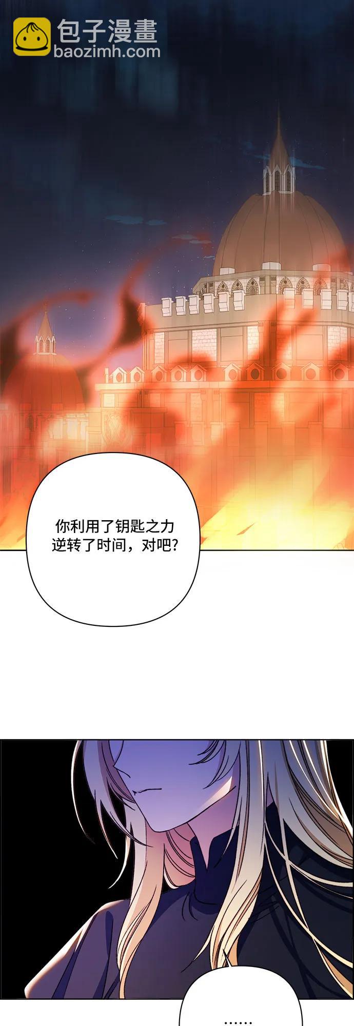 冬青樹下的誓約 - 第64話 - 5