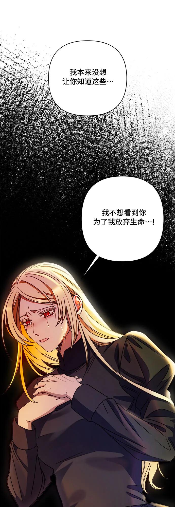 冬青樹下的誓約 - 第64話 - 7