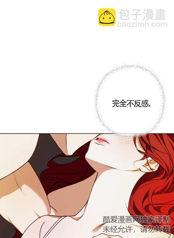 冬日豺狼 - 第07話(1/2) - 3