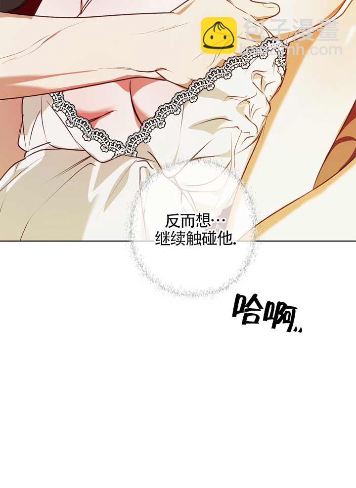 冬日豺狼 - 第07話(1/2) - 4