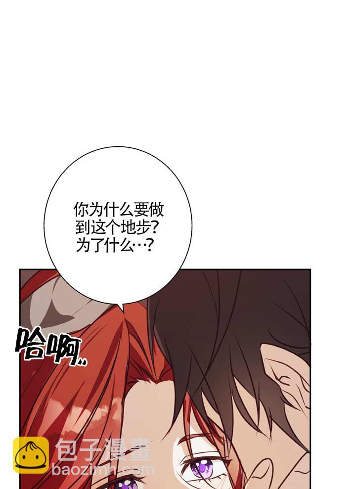 冬日豺狼 - 第07話(1/2) - 5