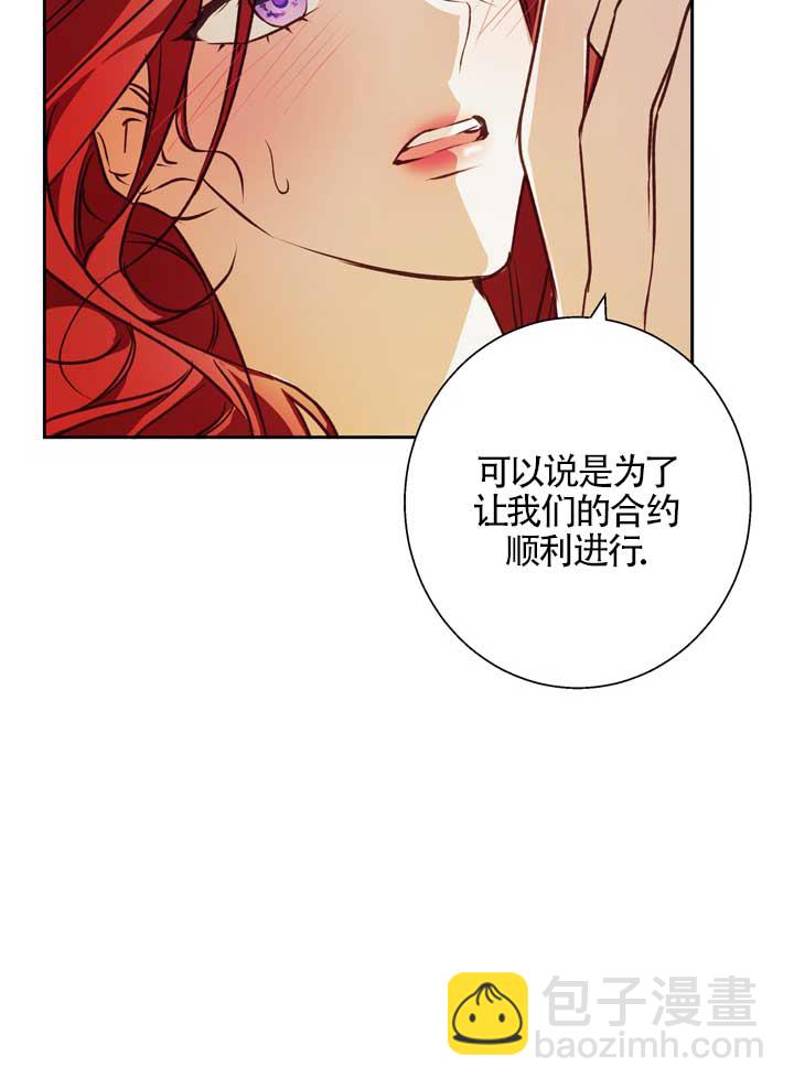 冬日豺狼 - 第07話(1/2) - 6