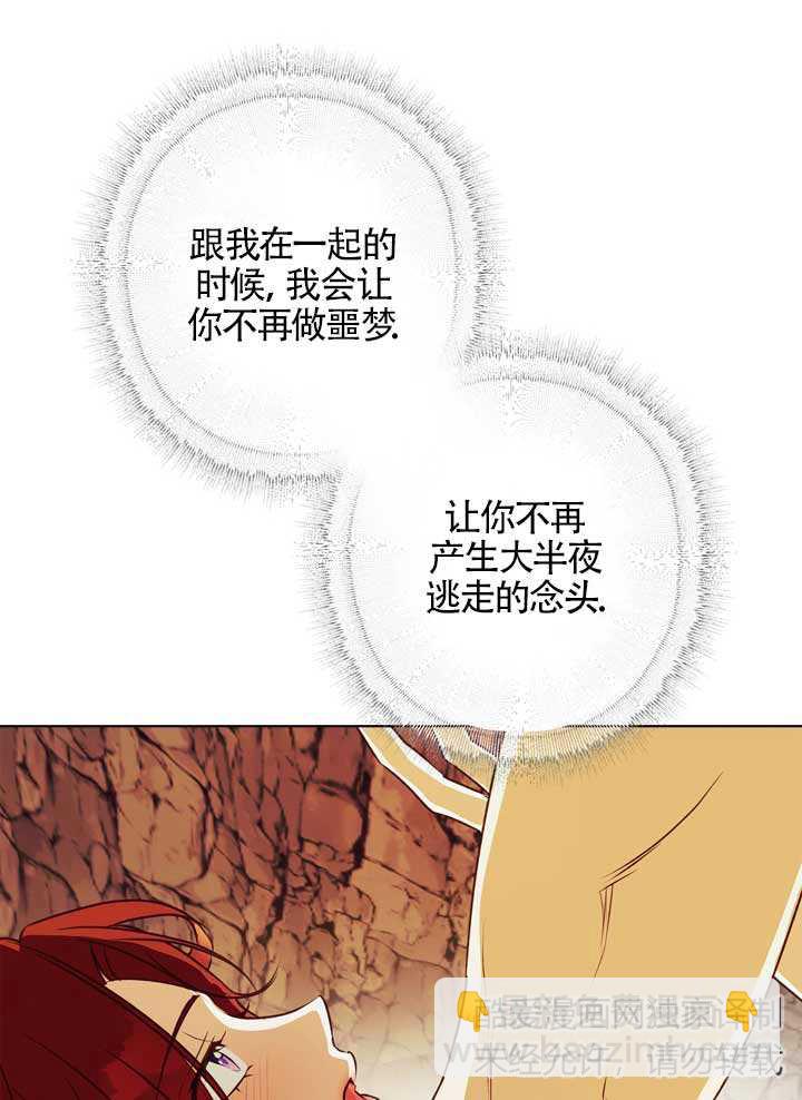 冬日豺狼 - 第07話(1/2) - 7