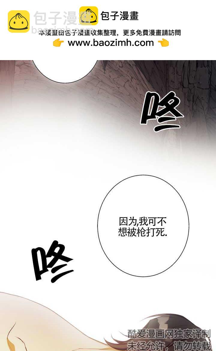 冬日豺狼 - 第07話(1/2) - 2