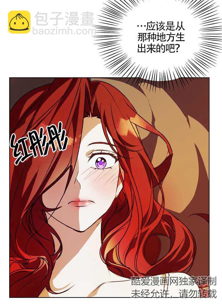 冬日豺狼 - 第07話(1/2) - 6