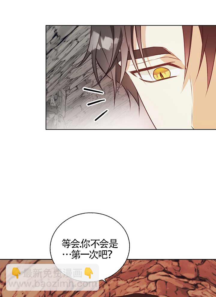 冬日豺狼 - 第07話(1/2) - 1