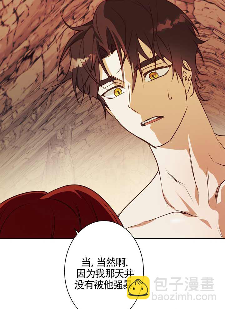 冬日豺狼 - 第07話(1/2) - 2