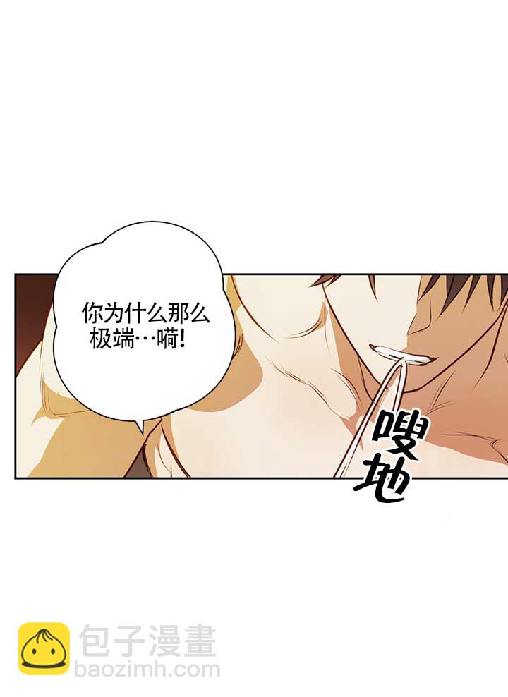 冬日豺狼 - 第07話(1/2) - 5