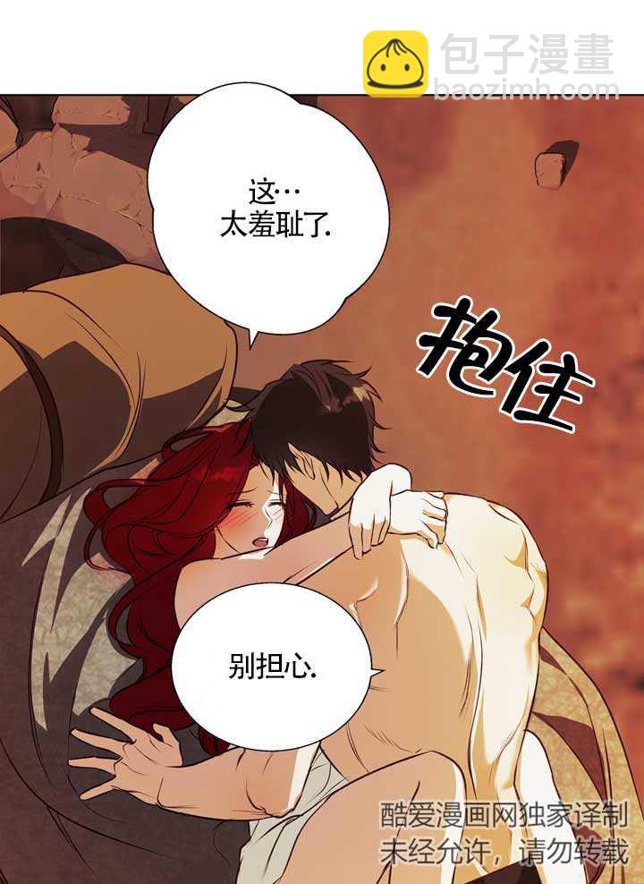 冬日豺狼 - 第07話(1/2) - 6