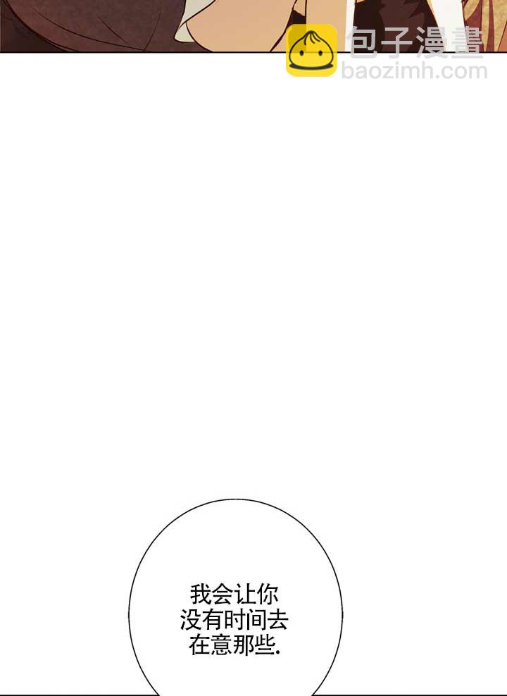 冬日豺狼 - 第07話(1/2) - 7