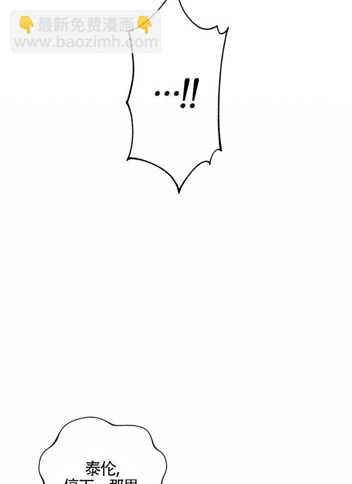 冬日豺狼 - 第07話(1/2) - 1