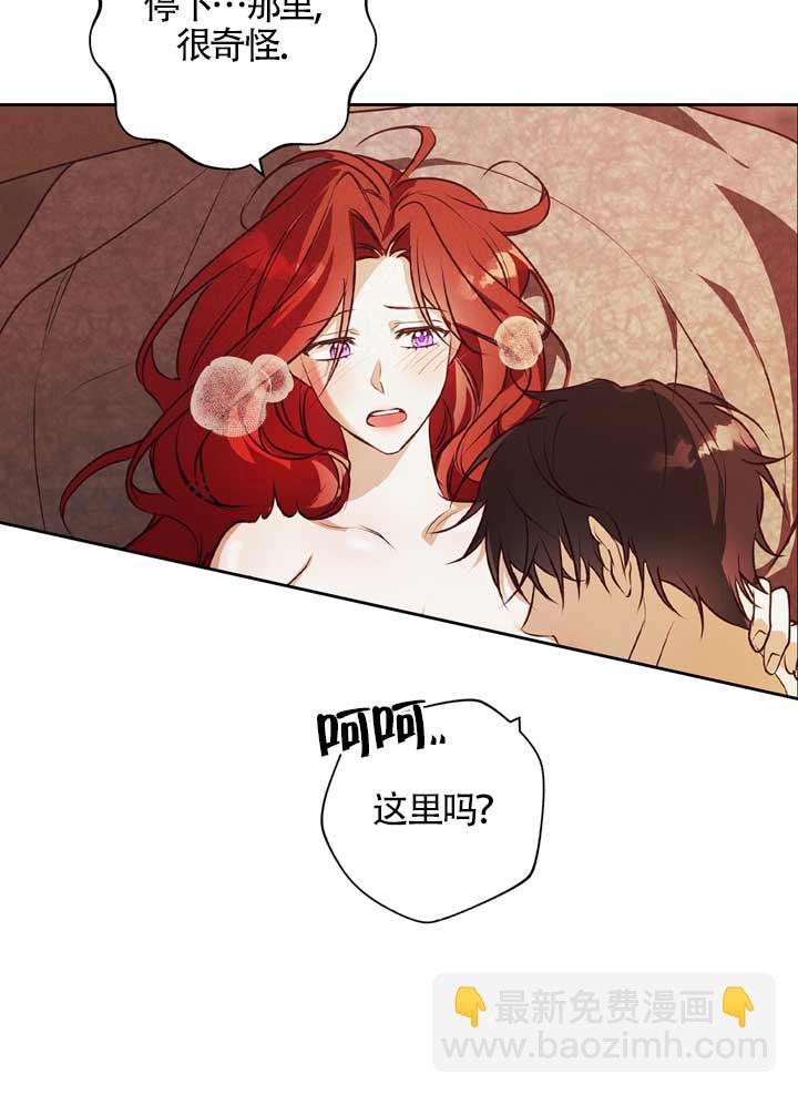 冬日豺狼 - 第07話(1/2) - 2