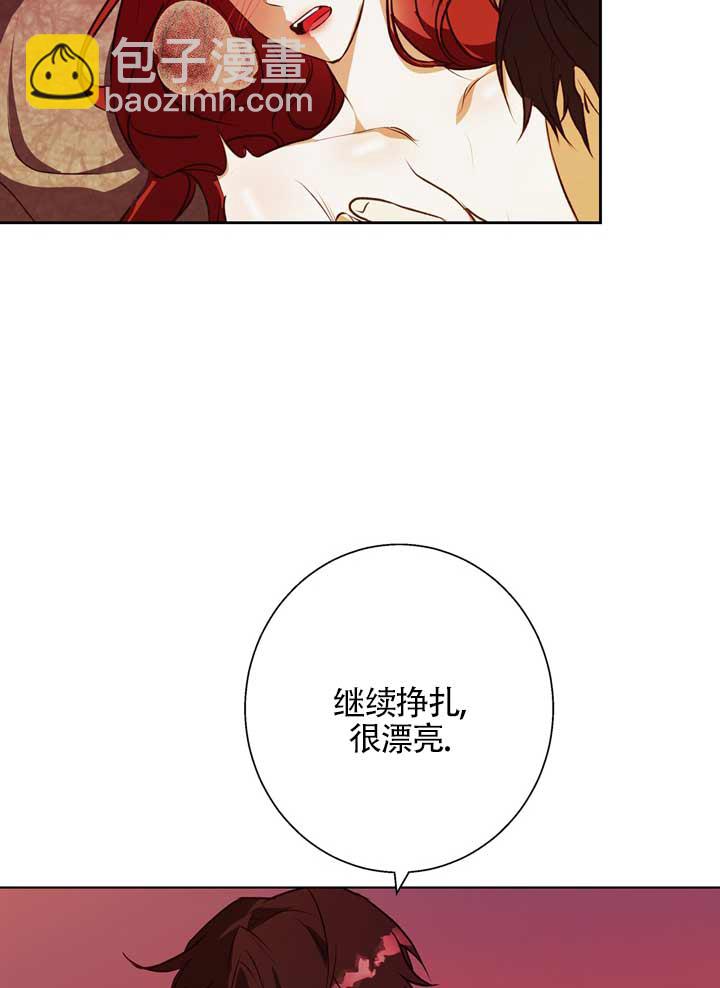 冬日豺狼 - 第07話(1/2) - 4