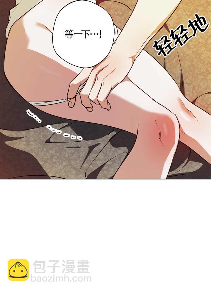 冬日豺狼 - 第07話(1/2) - 6