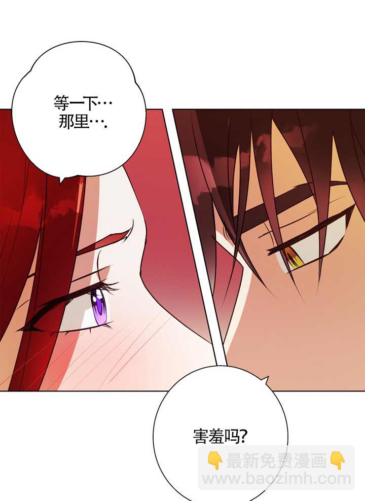 冬日豺狼 - 第07話(1/2) - 7