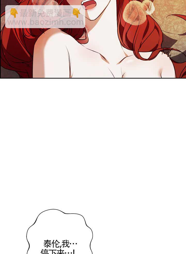 冬日豺狼 - 第07話(1/2) - 1