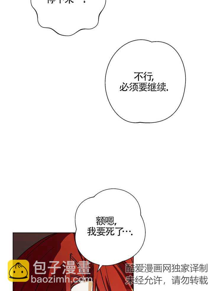 冬日豺狼 - 第07話(1/2) - 2