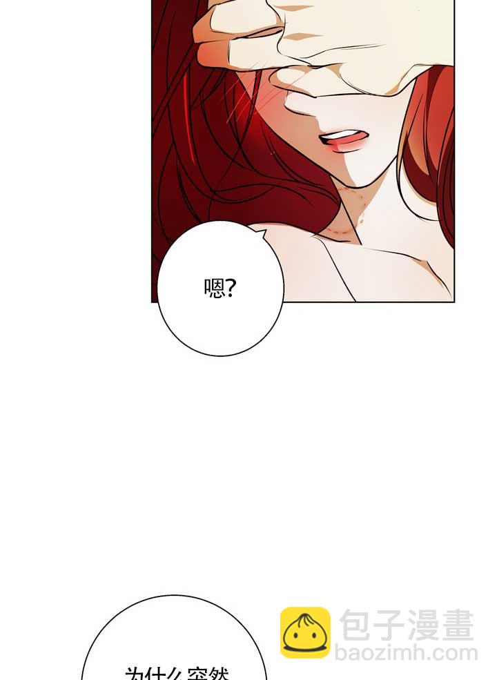 冬日豺狼 - 第07話(1/2) - 4