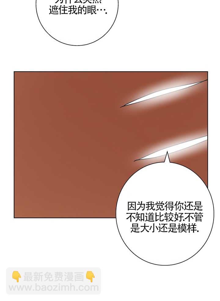 冬日豺狼 - 第07話(1/2) - 5