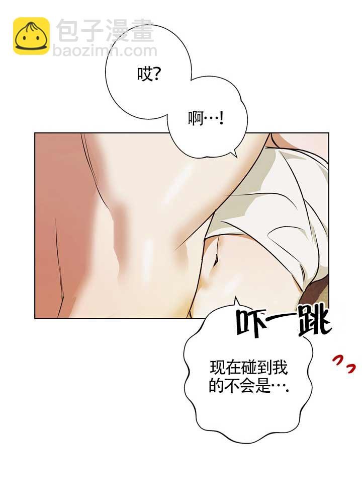 冬日豺狼 - 第07話(1/2) - 6