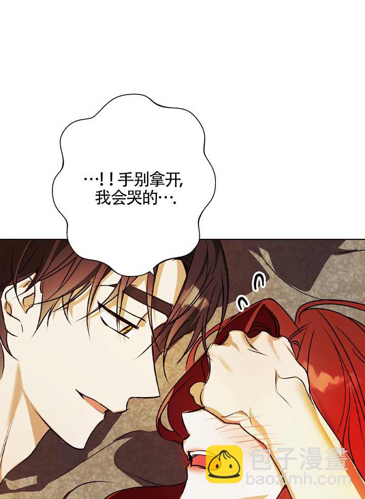 冬日豺狼 - 第07話(1/2) - 7