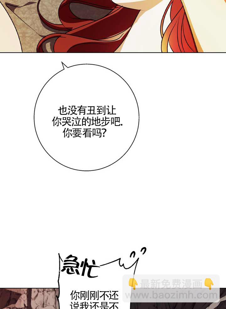 冬日豺狼 - 第07話(1/2) - 8