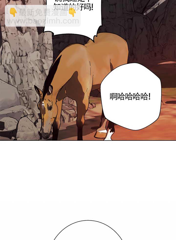 冬日豺狼 - 第07話(1/2) - 1