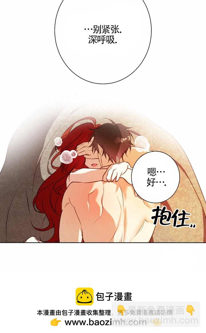 冬日豺狼 - 第07話(1/2) - 2