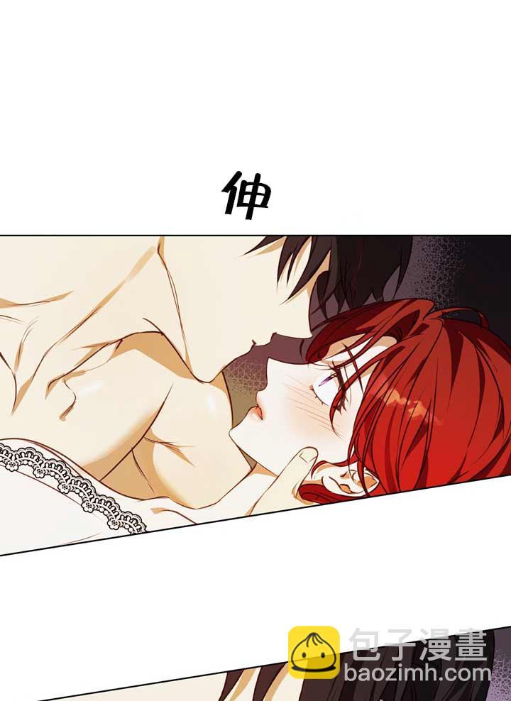 冬日豺狼 - 第07話(1/2) - 6