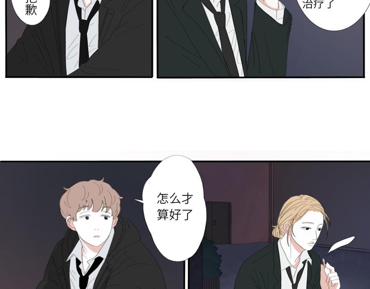 12 怎么才算好了-第12话