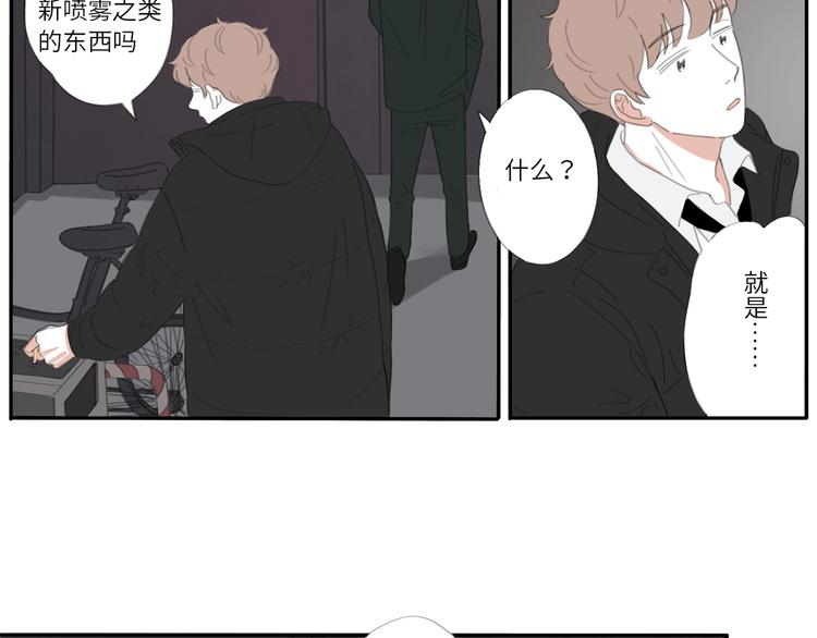 12 怎么才算好了-第12话