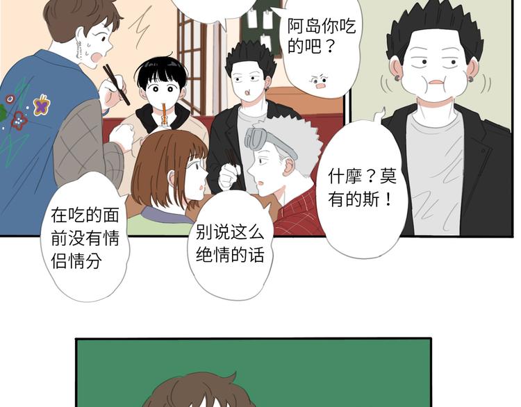 12 怎么才算好了-第12话