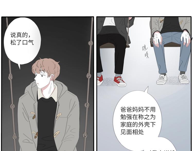 14 收到了-第14话