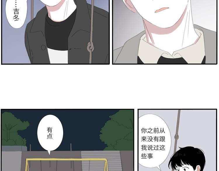 14 收到了-第14话