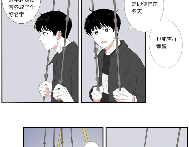 14 收到了-第14话