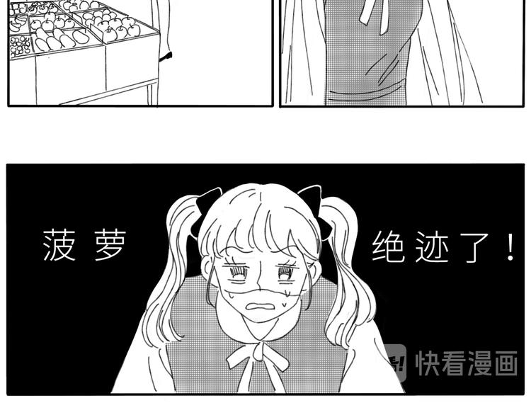 14 收到了-第14话