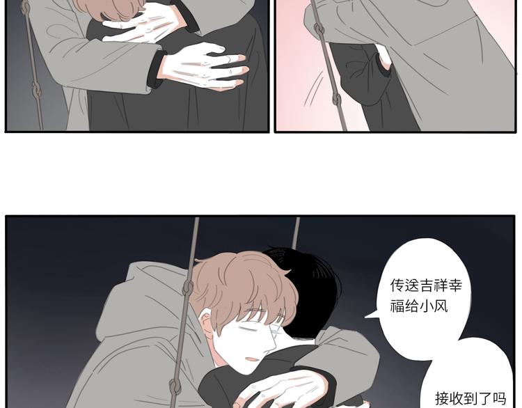 14 收到了-第14话