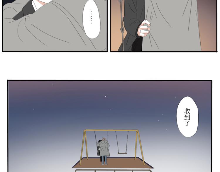 14 收到了-第14话