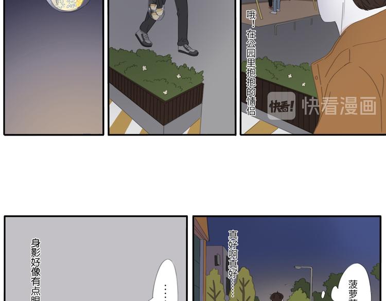 14 收到了-第14话