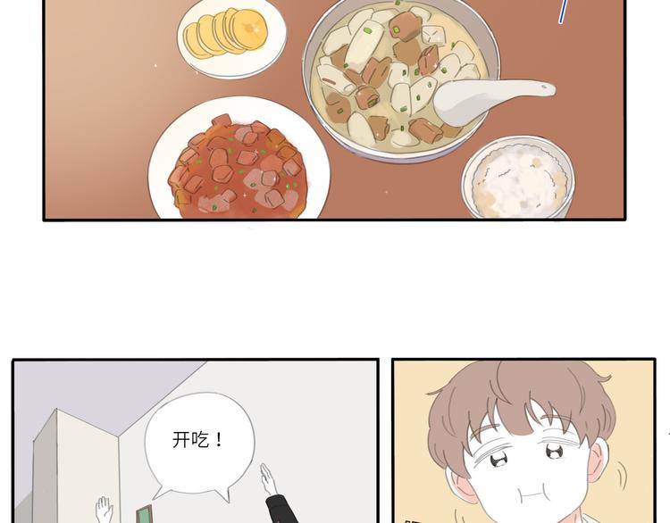 14 收到了-第14话