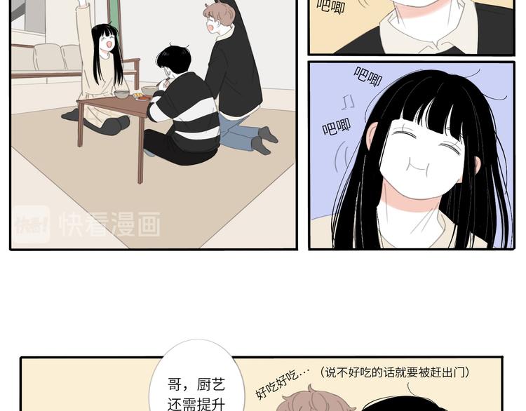 14 收到了-第14话