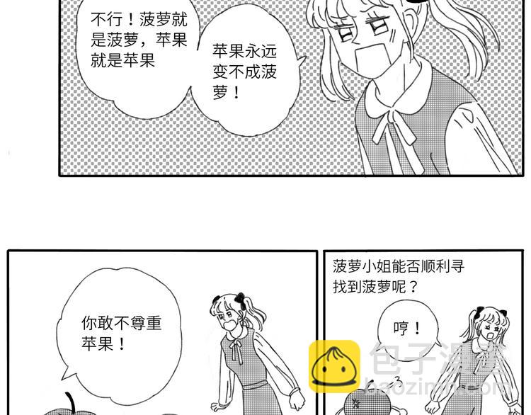 14 收到了-第14话