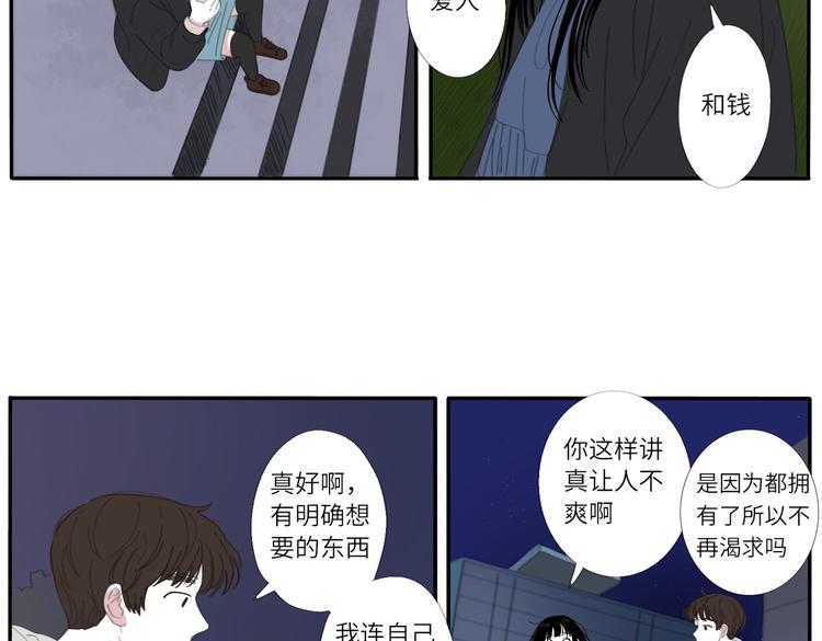 16 太好了太好了(1/2)-第16话