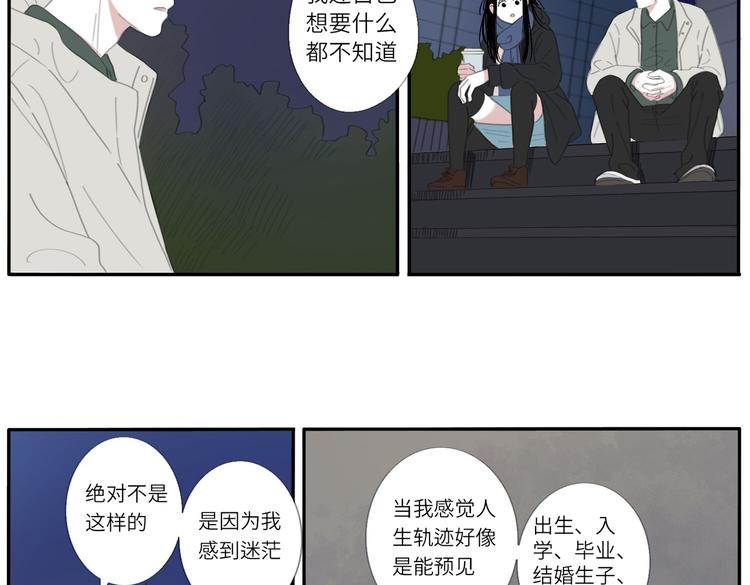 16 太好了太好了(1/2)-第16话