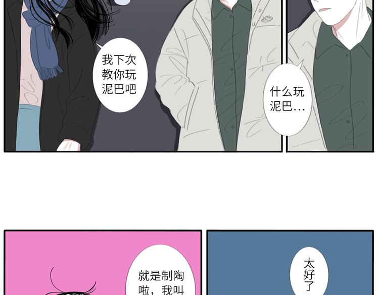 16 太好了太好了(1/2)-第16话