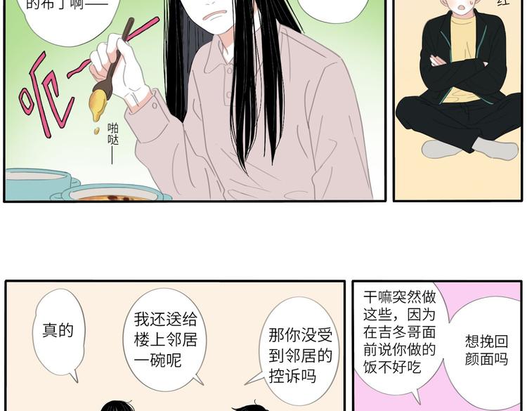 16 太好了太好了(1/2)-第16话