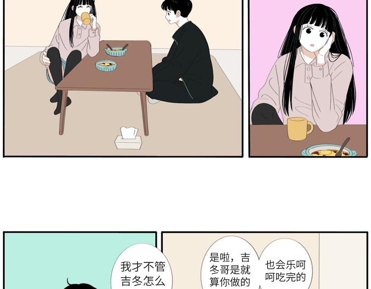 16 太好了太好了(1/2)-第16话