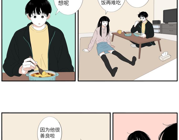 16 太好了太好了(1/2)-第16话